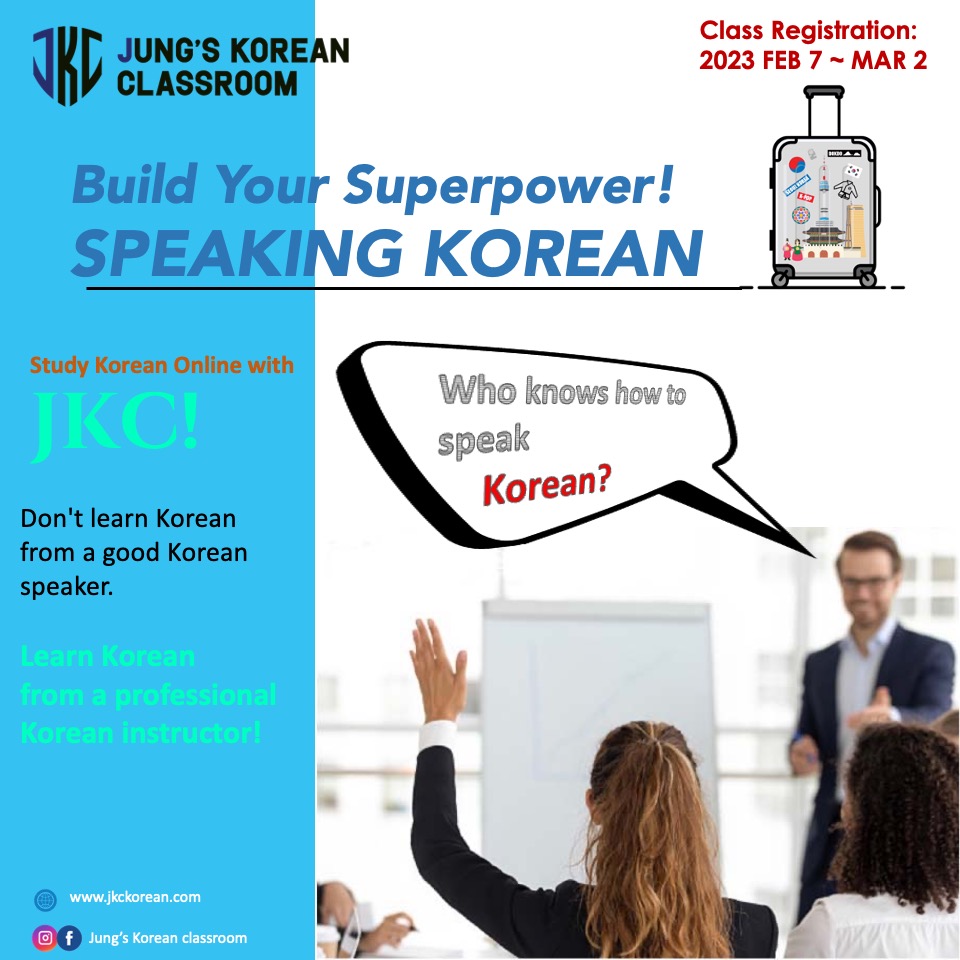 REGISTRATION FOR MARH CLASSES (GENERAL KOREAN AND TOPIK II) STARTS TOMORROW, FEBRUARY 7!